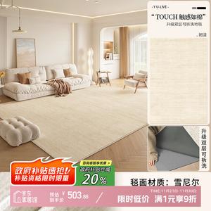 Y U-LIVE Ковер 180×240 см для гостиной/спальни, моющийся, в стиле new cream, двухслойный, съемный, с натуральным деревянным основанием