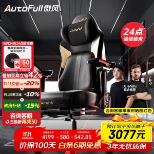AutoFull M6Pro2.0 игровое кресло, эргономичное кресло, компьютерное кресло, офисное кресло, эргономичное кресло, игровое кресло, кресло M6Pro2.0 модель с подставкой для ног AutoFull (AutoFull)