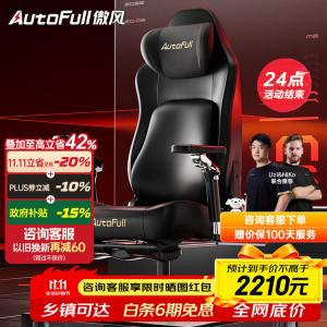 Кресло для гейминга AutoFull M6 Professional Edition с подставкой для ног и 720° подлокотниками
