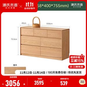 Genji Muyu Комод 135 см для спальни из массива дерева, 9 ящиков, металлические направляющие, цвет дуб натуральный