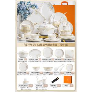 Yichen Набор чашек из Jingdezhen, домашний набор тарелок и мисок 2025, лёгкая роскошь, высокая ценность, фарфор для дома, упаковка нефритовой шкатулки, хуачжуаньхуа, набор богатства, 62 предмета