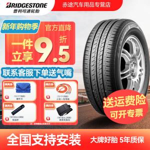 Bridgestone Шины 195/65R15 New Sports Handling EP150 для Langyi и Corolla