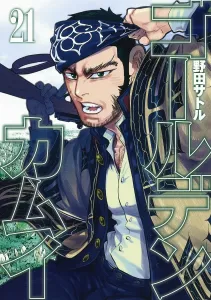 Golden Kamuy 21 (Young Jump Comics)
