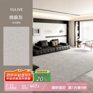 Y U-LIVE Ковер 240х360 см для гостиной/спальни waterproof, моющийся, звукоизолирующий, в стиле cream, loop pile, linen gray