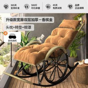 FANCYCHIC Кресло-качалка из ротанга для взрослых, модель Wide Rattan | Champagne Gold (с набором из трёх салфеток)