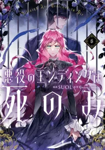 The Villain's Only Ending is Death 6 (Flos Comic)