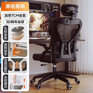 SIHOO M39 эргономичное кресло для компьютера, комфортное для длительного сидения, с поддержкой спины, офисное, для дома, учебы и игр, 2-е поколение, улучшенная 3D подголовник, черная рама, черное