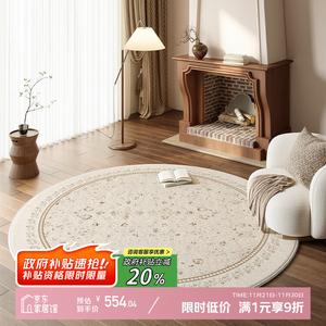 Y U-LIVE Ковер круглый 300 см диаметр из велюра и хлопка в винтажном французском стиле для гостиной, спальни или у кресла-качалки