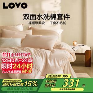 LUOLAI HOME Простыня 1,5 м (пододеяльник 200x230 см)