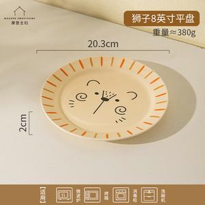 Modern Housewife Набор детской посуды Modengzhufu Original Lion с тарелками и мисками из керамики, подарок на день рождения, 1 предмет с 20-сантиметровой тарелкой