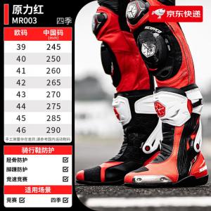 SCOYCO Мотоциклетные ботинки для езды, Pull-Back Boots, противоударная обувь для мотоциклов, гоночные ботинки для шоссейных байков для мужчин, всесезонные R3 MR003 (Original Force Red), размер 42