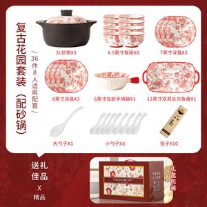 KANGMO Набор из 36 предметов: тарелки и миски керамические красные, подарочная коробка с керамической кастрюлей, для 8 персон, свадьба, Новый год