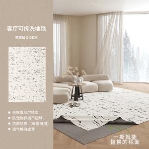 AOVOC Ковер 200х340 см съемный и моющийся из стойкого к шерсти шениля для гостиной, спальни, под диван или журнальный столик