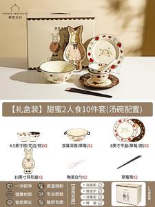 Modern Housewife Modengzhufu Hela набор посуды на 2 персоны, 10 предметов, с суповыми мисками, подарок на новоселье, день рождения для девочек, свадьбу или помолвку