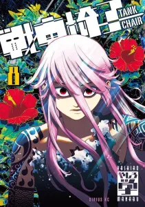 Tank Chair (8) (Sirius KC)