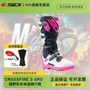 SIDI Мотоциклетные внедорожные ботинки Italian Crossfire 3SRS для мужчин, черно-бело-розовые, маломерят [в комплекте ледовые рукава и брелок], размер 46