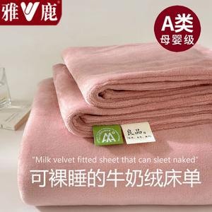 Yalu Простыня 230x250 см из флиса, цвет Z豆沙色, утепленная