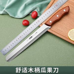 Plys Нож для арбуза, фруктовый нож, профессиональный кухонный инструмент из нержавеющей стали с деревянной ручкой