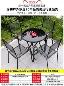 Комплект садовой мебели: 4 кованых стула, стол круглый из закаленного стекла, черный