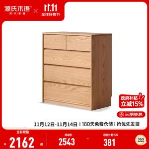 Genji Muyu Комод 81х100х140 см для спальни из массива дерева, 9 ящиков, металлические направляющие, цвет дуб натуральный