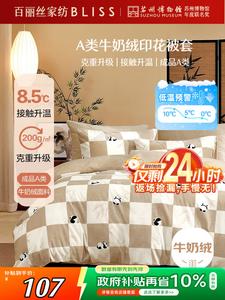 Belle Пододеяльник 200х230 см из молочного велюра, класс А, утепленный флис, 200 г