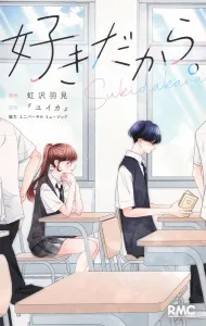 Because I Love You (Ribbon Mascot Comics)