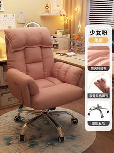 Компьютерное кресло SIHOO для долгого сидения дома, офисное кресло с регулируемой спинкой, розовое - устойчивая к загрязнениям ткань
