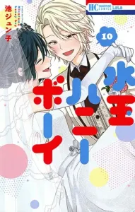 Polka Dot Honey Boy 10 (Flower and Dream Comics)