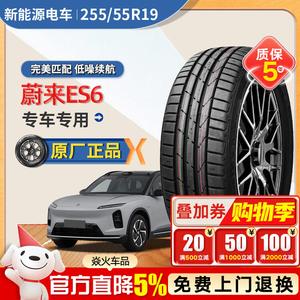 Xinhe Premium Original NIO ES6 Шины silent cotton new energy electric 255/50R20 265/45R21 Original, Hankook Шины 255/55R19 107V K117A Giti
