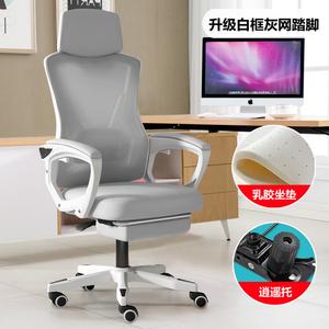 Кресло Xihao M18 эргономичное, компьютерное, офисное, игровое с откидывающейся спинкой, белая рама, серая сетка, функция откидывания + функция Xiaoyao + латексная подушка сиденья, стальная опора, вращение, регулируемые по высоте подлокотники