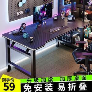 Стол Yiman 80x40x75 см, складной, игровой, для дома и офиса, с рисунком carbon fiber, черный