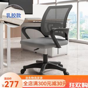 Кресло SIHOO Hui Zi Hei Kuang Hai Wang Ru Gelang Kuan, регулируемое по высоте, для дома и офиса, черная рама, серая сетка