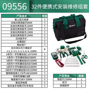SATA 09556 Портативный набор из 32 предметов для установки и ремонта, набор инструментов для ремонта автомобилей