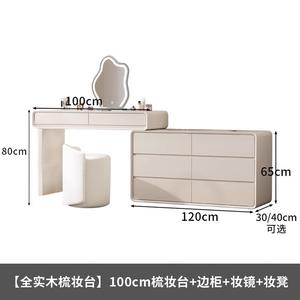 Mikemijia Комод 40х100х120 см для спальни из массива дерева, с туалетным столиком, зеркалом и табуретом, комплект в цвете cream white