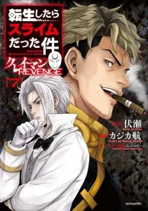 That Time I Got Reincarnated as a Slime: Clayman REVENGE (7) (Sirius KC)