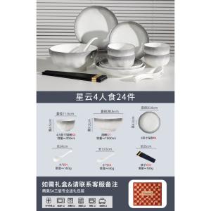 Luowei Набор посуды с подглазурной росписью, 24 предмета на 4 персоны, Nebula, керамика, чаши и тарелки, 2025, для дома