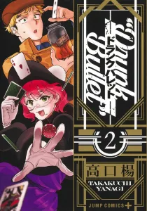 Drunk Bullet 2 (Jump Comics)
