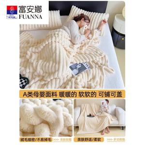 Fuanna Плед из велюра 100х150 см, двусторонний, утепленный, цвет Rabbit Wool Milk White
