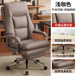 Эргономичное кожаное офисное кресло SIHOO с откидной спинкой и подставкой для ног, цвет light coffee