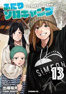 Futari Solo Camp (13) (Evening KC)