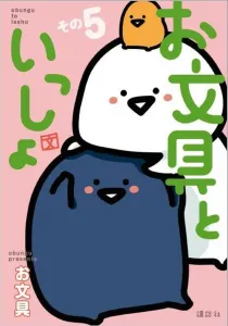 Stationery Together, Vol. 5 (Morning KC)