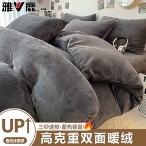 Yalu Пододеяльник 200х230 см из зимнего молочного бархата, двойной флис, утепленный, серый