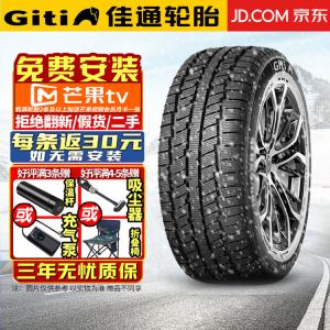 Зимняя шина GitiWinter 230 (не поставляется поштучно, поставляется комплектом по 4 шт.) 225/60R16 Giti Tire