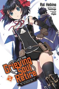 Манга Let This Grieving Soul Retire Manga Volume 2