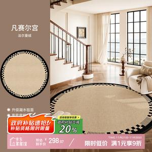 Y U-LIVE Ковер 240х240 см для гостиной в винтажном стиле, звукоизоляционный, моющийся, с роскошным велюровым покрытием