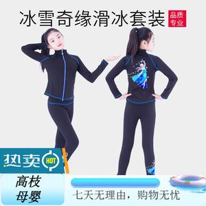 ICE WING SNOW LION Тренировочный костюм Kiyuan для фигурного катания, высокоэластичное платье с камнями для девочек, комплект светло-голубой с флисовой подкладкой, комплект черный (без флиса), размер S