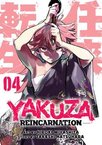 Манга Yakuza Reincarnation Manga Volume 4