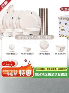 Ceramics Набор винтажной керамической посуды с подглазурной росписью в японском стиле, тарелки и миски с ретро узором Swallow на 4 персоны, 15 предметов в подарочной упаковке