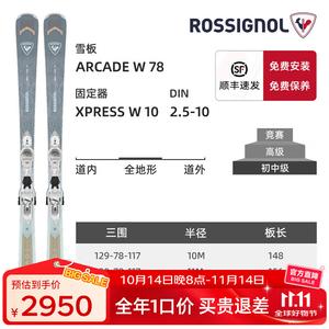 Rossignol Лыжи Golden Rooster, женские, для взрослых, от начального до среднего уровня, лыжное снаряжение, лыжные ботинки, вездеходные лыжи ARCADE 78, 148 см