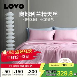 LUOLAI HOME Постельное белье, 3 предмета, пододеяльник 150x215 см, 50S Tiansi, нежно-розовый